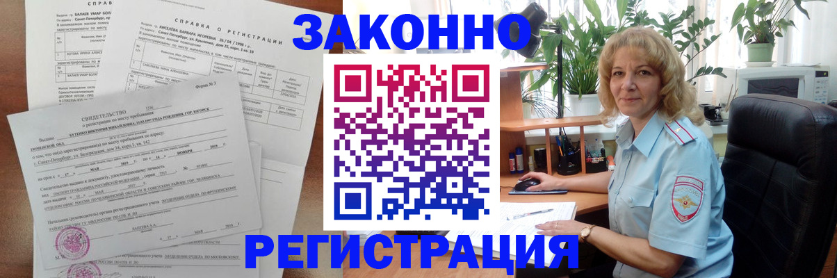 где прописаться в Холмске